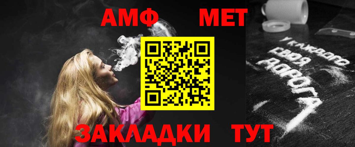 Амфетамин 97% Белгород