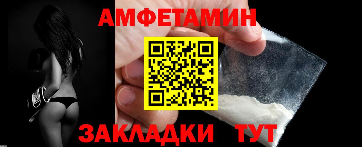 Amphetamine  Amphetamine 97%  Вход с VPN  АМФ  Белгород 