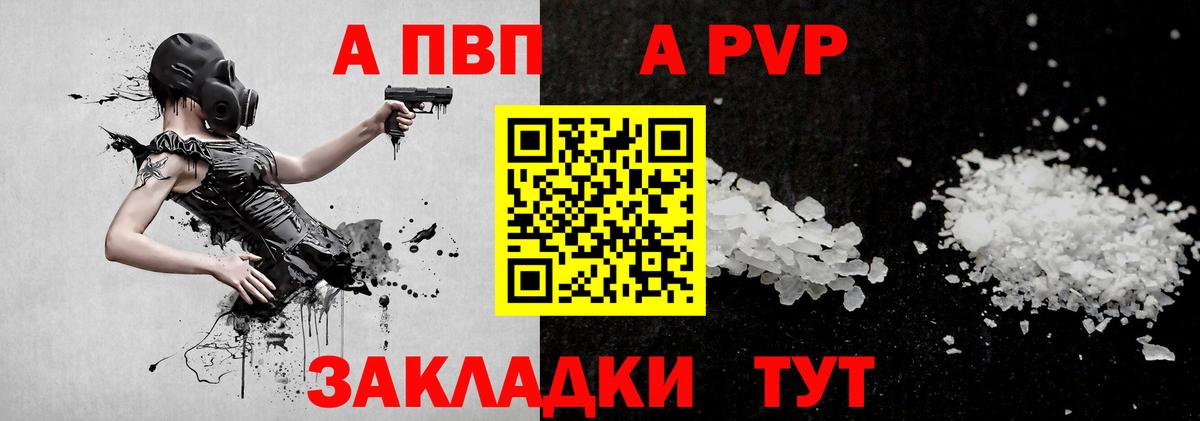 Alpha-PVP СК Белгород