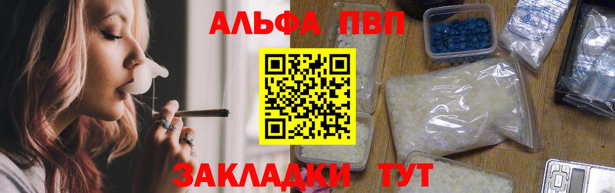 Alfa_PVP Crystall  A PVP СК КРИС  Вход с VPN  Белгород  A PVP крисы CK 