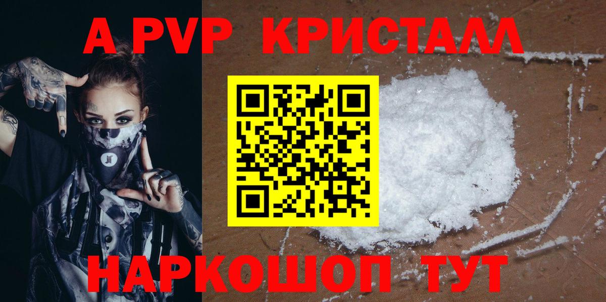 Бошки Шишки Белгород