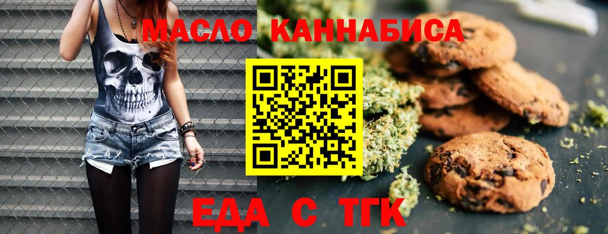 Белгород  Cannafood марихуана  Вход с VPN 