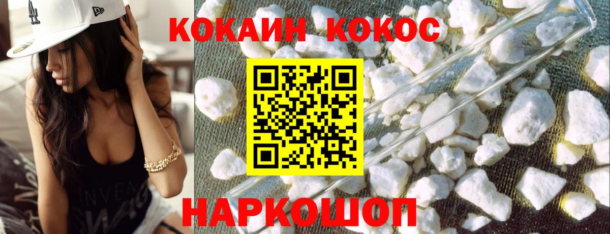 Белгород  Cocaine Эквадор  Вход с VPN  Cocaine Эквадор 