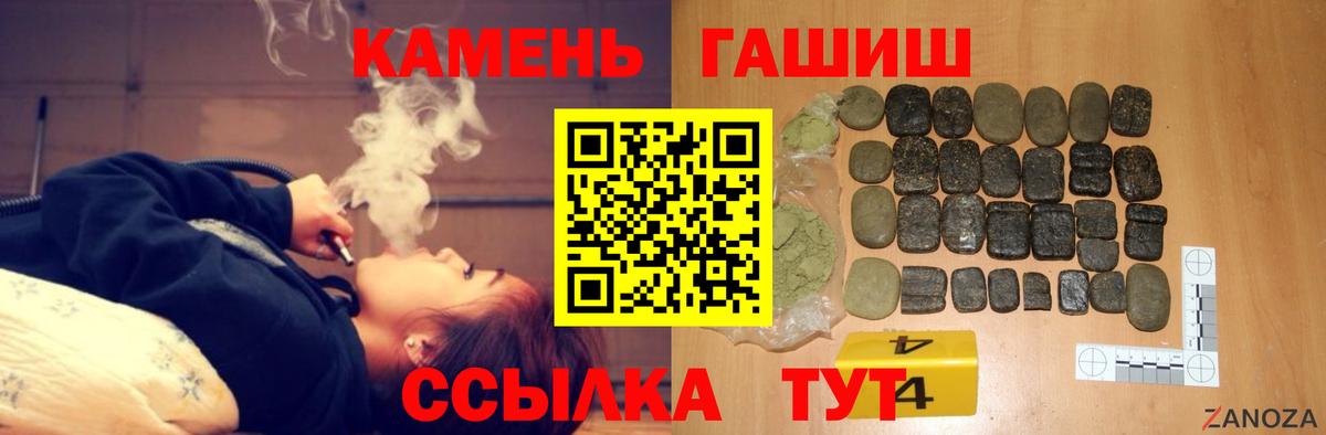 Белгород  ГАШ гашик  Вход с VPN  ГАШ AMNESIA HAZE 