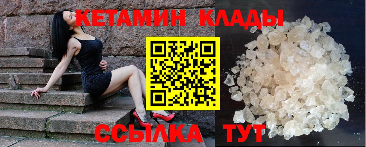 КЕТАМИН ketamine Белгород