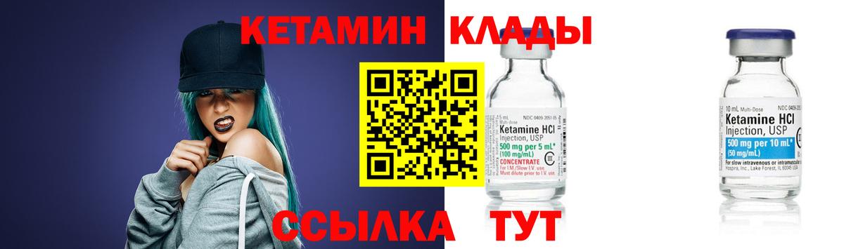 Белгород  Кетамин VHQ  Вход с VPN 