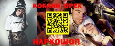 кокаин премиум Балахна