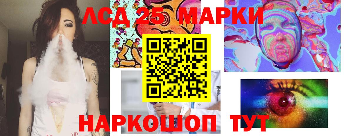 ЛСД экстази кислота  ЛСД экстази кислота  Белгород  Вход с VPN 