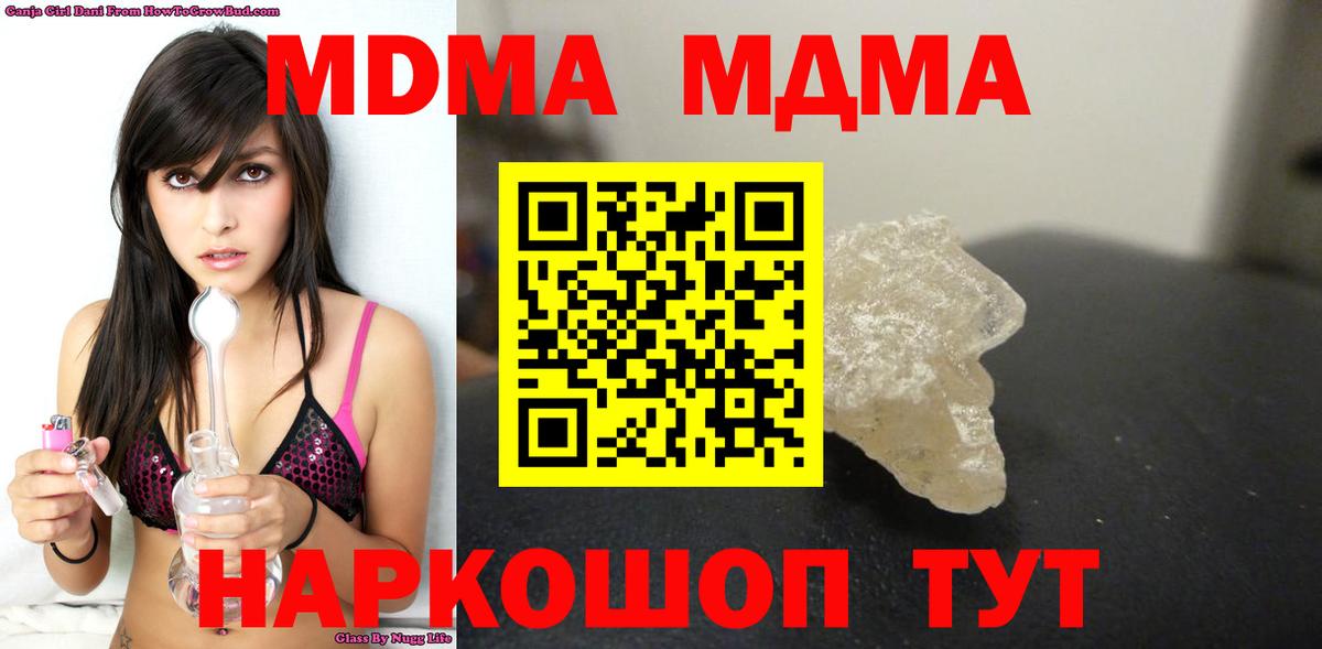 МДМА VHQ Белгород