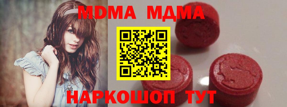 Белгород  МДМА кристаллы  Вход с VPN 