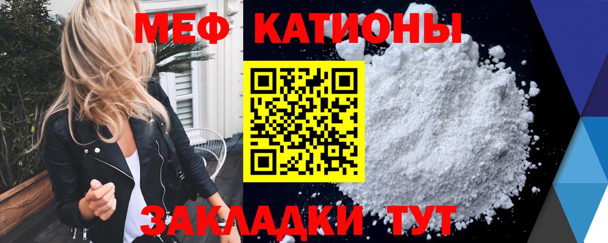 Мефедрон мяу мяу  Мефедрон 4 MMC  Белгород  Вход с VPN 