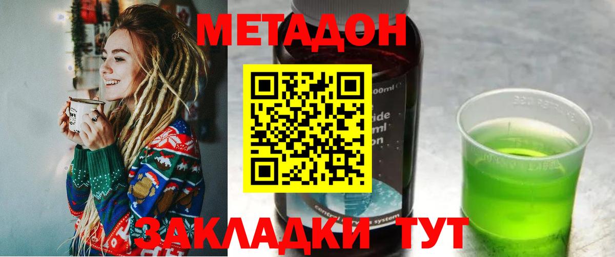 Метадон белоснежный  Вход с VPN  МЕТАДОН белоснежный  сайты даркнета клад  Белгород 