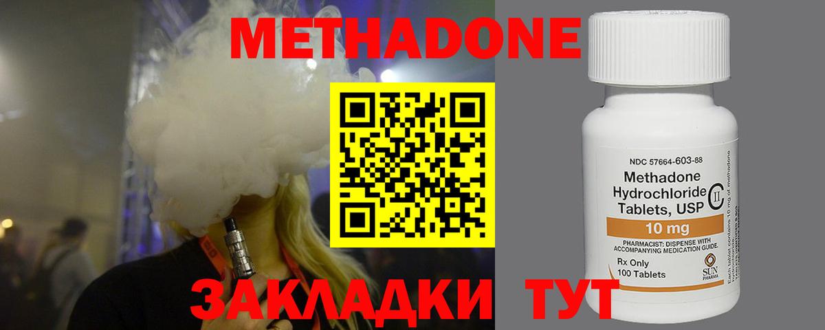 МЕТАДОН VHQ Белгород