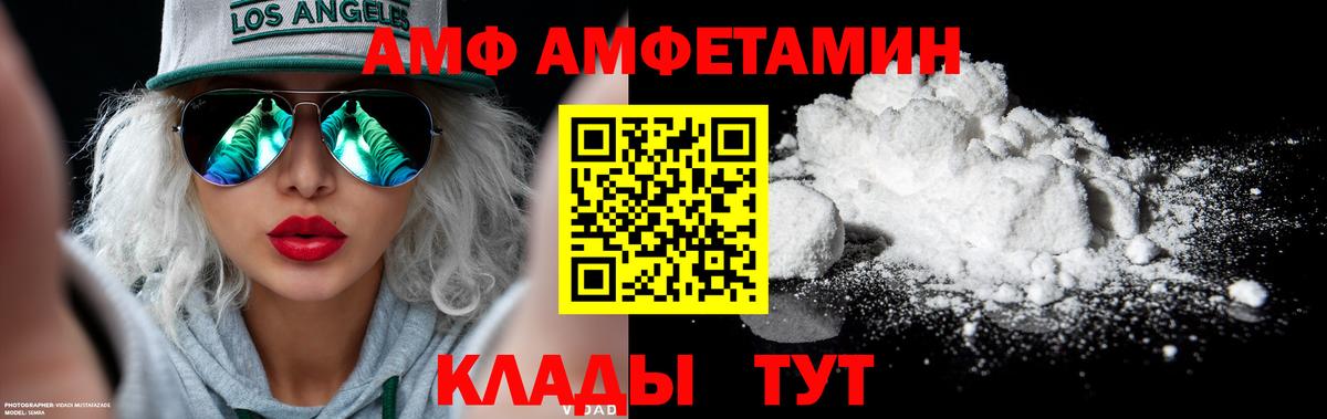 Метамфетамин Декстрометамфетамин 99.9%  Вход с VPN  Первитин  Белгород 