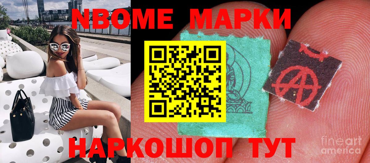 Наркотические марки 1,5мг  Наркотические марки 1,5мг  Белгород  Марки N-bome  цена наркотик  Вход с VPN 