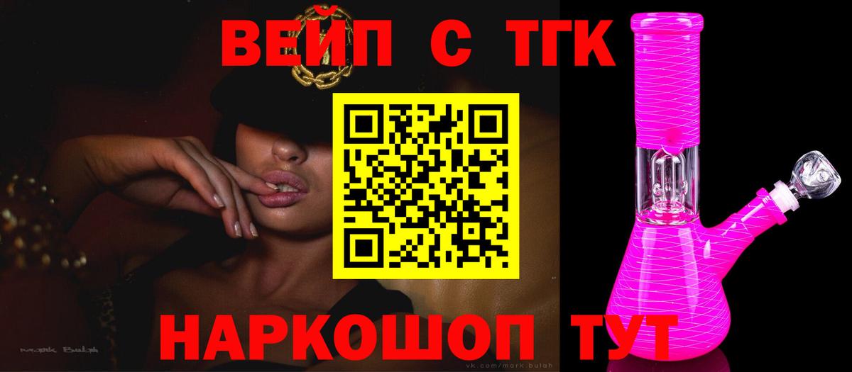 ТГК Wax  Вход с VPN  Белгород 