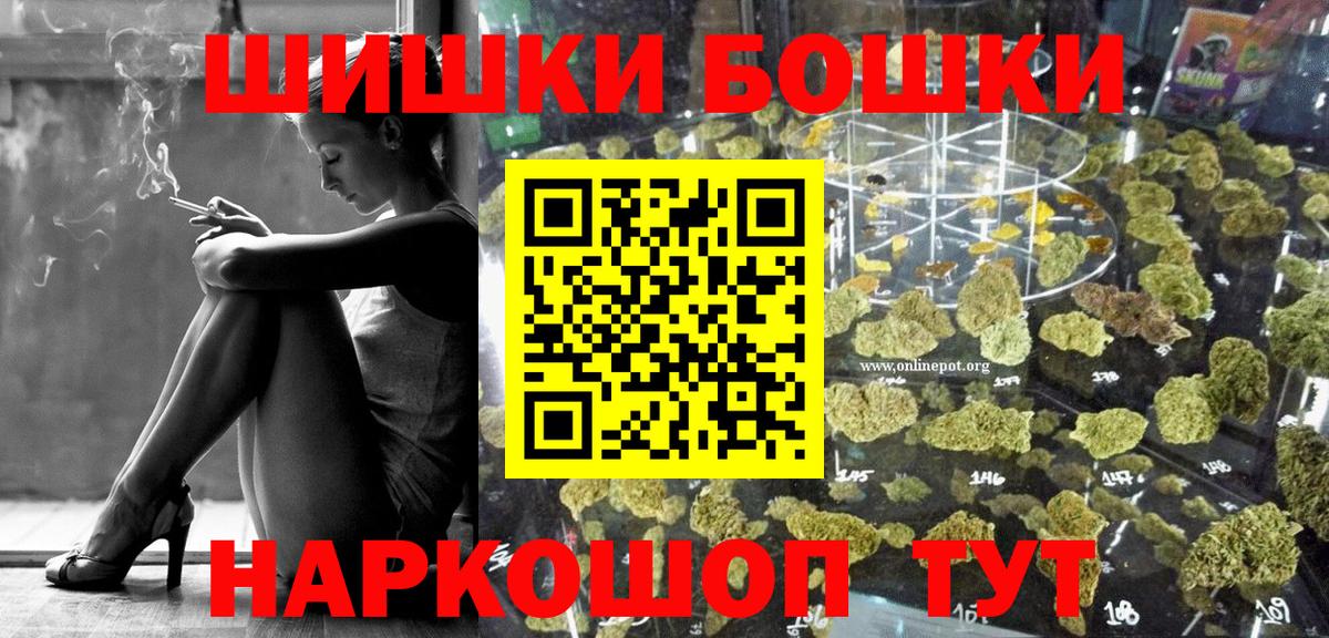 Бошки Шишки гибрид  Каннабис ГИДРОПОН  Вход с VPN  Белгород  Бошки марихуана гибрид 
